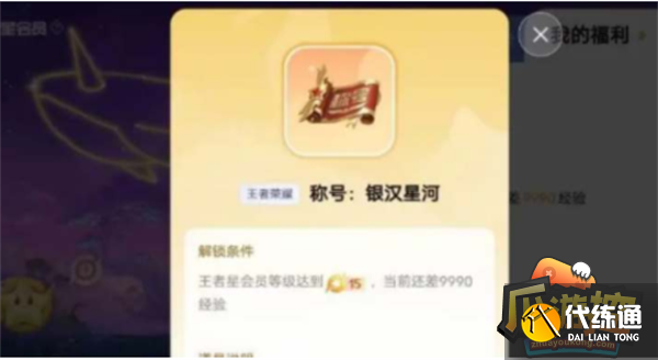 王者荣耀星会员价格及开通方法分享1.png 王者荣耀星会员价格及开通方法分享1.png