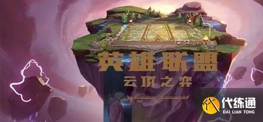 云顶之弈国际服怎么注册 国际服注册教程