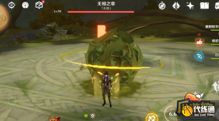 原神无相之草怎么打