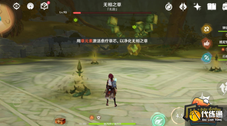 原神无相之草怎么打