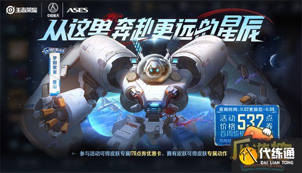 王者荣耀11月2日更新内容分享6.jpg 王者荣耀11月2日更新内容分享6.jpg