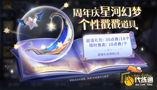 王者荣耀11月2日更新内容分享9.png 王者荣耀11月2日更新内容分享9.png