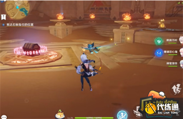 原神沙漠火炬解密方法攻略4.png