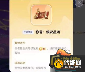 王者荣耀星会员价格奖励分享4.png 王者荣耀星会员价格奖励分享4.png