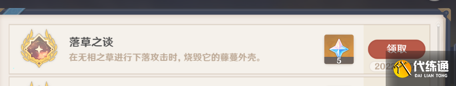 无相之草怎么去 原神无相之草在哪个位置