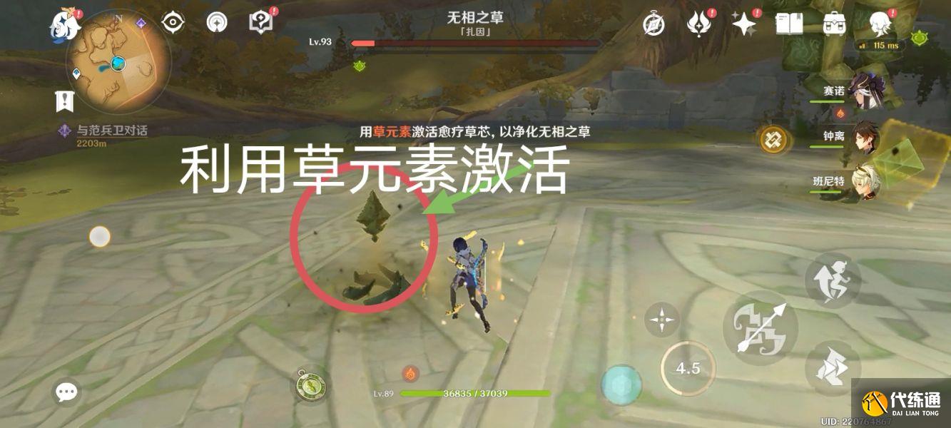 无相之草怎么去 原神无相之草在哪个位置