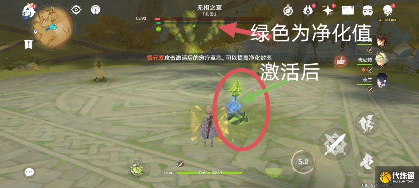 无相之草怎么去 原神无相之草在哪个位置