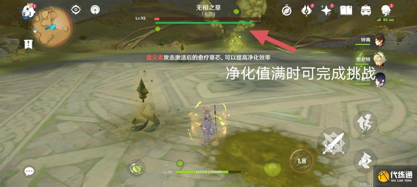 无相之草怎么去 原神无相之草在哪个位置
