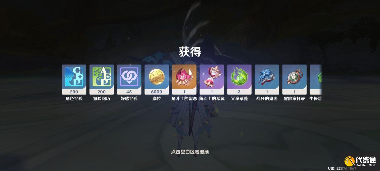 无相之草怎么去 原神无相之草在哪个位置