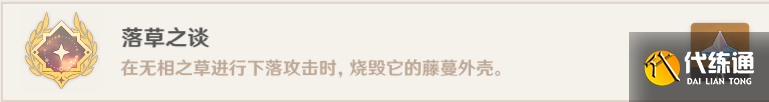 无相之草怎么打 原神无相之草打法攻略与技能机制