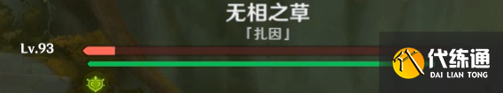 无相之草怎么打 原神无相之草打法攻略与技能机制