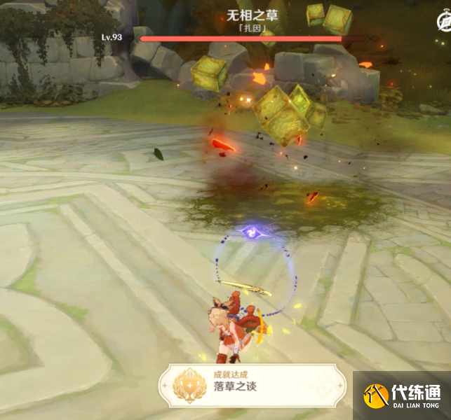 无相之草怎么打 原神无相之草打法攻略与技能机制
