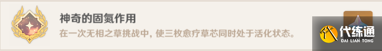 无相之草怎么打 原神无相之草打法攻略与技能机制