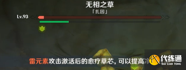 无相之草怎么打 原神无相之草打法攻略与技能机制