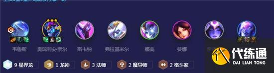 云顶之弈s8星界龙阵容搭配攻略 云顶之弈s8星界龙阵容搭配攻略