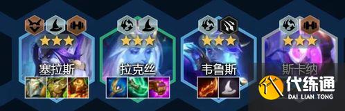 《金铲铲之战》星界拉克丝玩法攻略 金铲铲之战星界拉克丝出装及阵容搭配攻略2