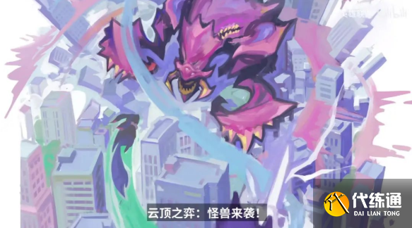 云顶之弈s8什么时候上线国服