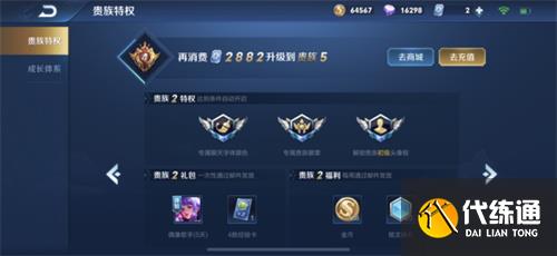 王者荣耀贵族等级价格表 v1-v10价格介绍