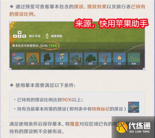 原神尘歌壶为啥复制不了别人的家园