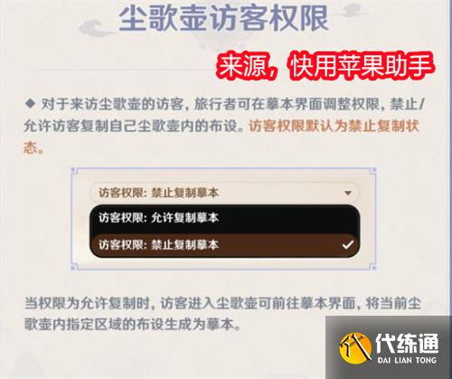 原神尘歌壶为啥复制不了别人的家园