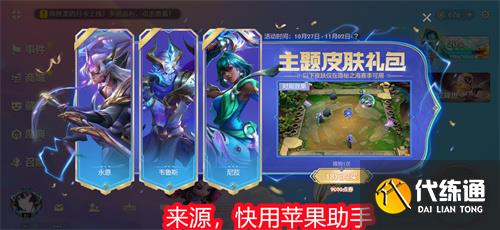 金铲铲之战怎么改棋子皮肤 主题皮肤更改教程