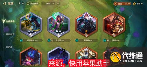 金铲铲之战怎么改棋子皮肤 主题皮肤更改教程