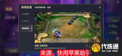 金铲铲之战怎么改棋子皮肤 主题皮肤更改教程