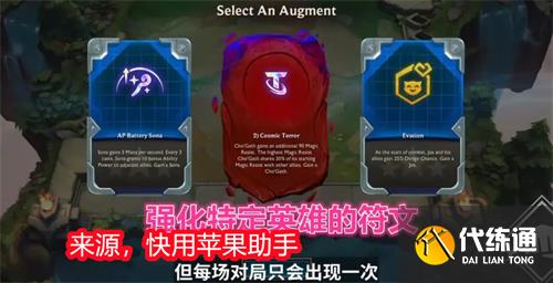 云顶之弈s8赛季新羁绊爆料 s8赛季新羁绊介绍