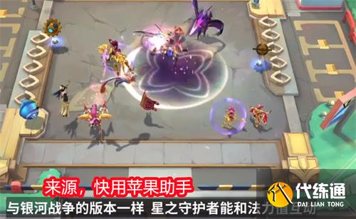 云顶之弈s8赛季新羁绊爆料 s8赛季新羁绊介绍