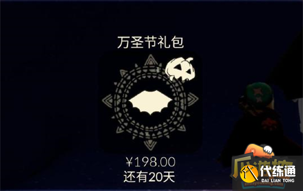 光遇万圣节蝙蝠斗篷获取攻略4.png 光遇万圣节蝙蝠斗篷获取攻略4.png
