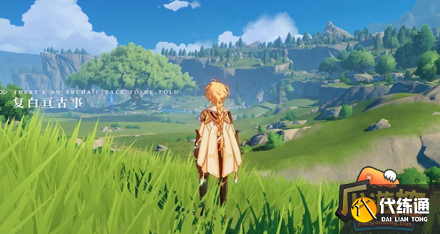 原神尘歌壶摹本功能解锁方法