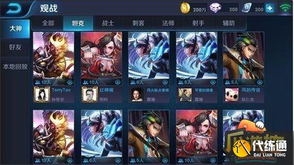 王者荣耀观战好友方法攻略6.jpg
