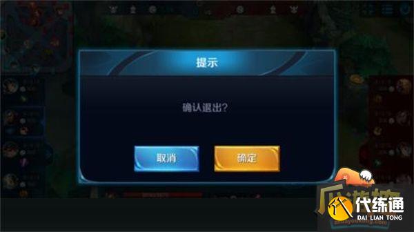 王者荣耀观战好友方法攻略9.jpg