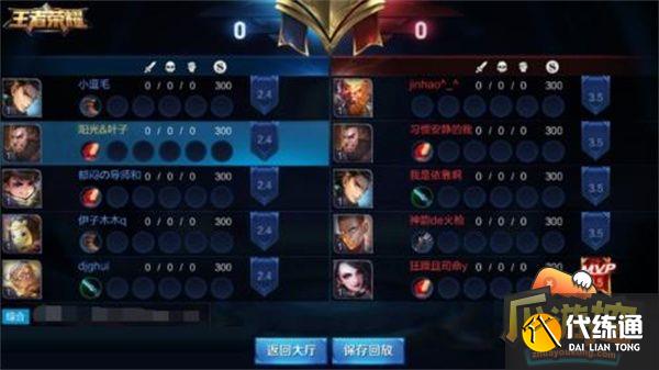 王者荣耀观战好友方法攻略10.jpg