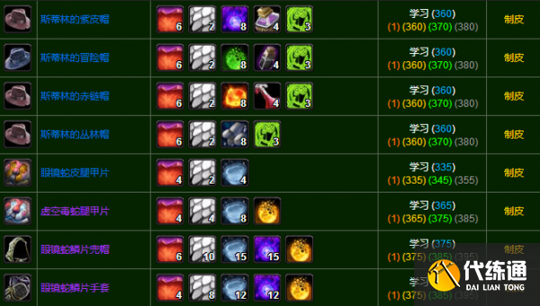 魔兽世界眼镜蛇鳞片哪里出 魔兽世界眼镜蛇鳞片哪里出