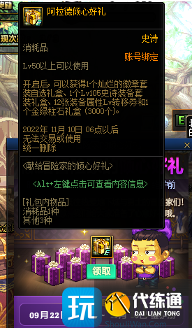 dnf回归玩家怎么快速提升