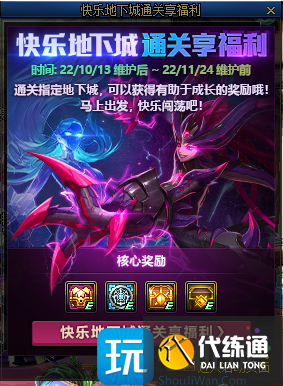 dnf回归玩家怎么快速提升