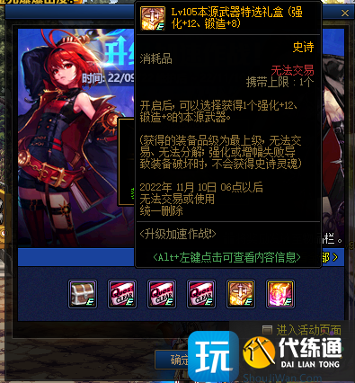 dnf回归玩家怎么快速提升