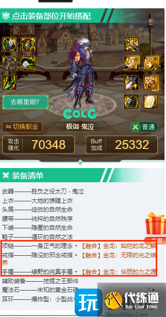 dnf回归玩家怎么快速提升