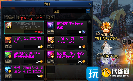 dnf回归玩家怎么快速提升