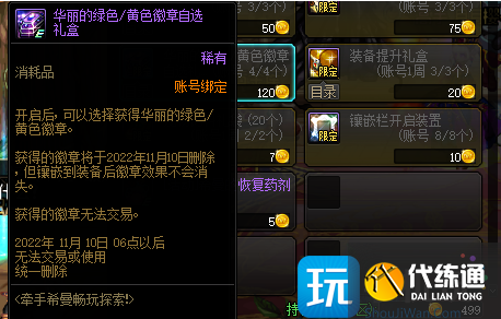 dnf回归玩家怎么快速提升