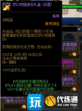 dnf回归玩家怎么快速提升