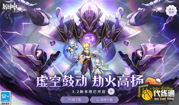 原神3.2兰那罗隐藏摆设获取攻略.png 原神3.2兰那罗隐藏摆设获取攻略.png