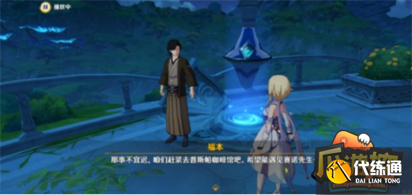 原神召唤王下集是任务攻略1.png 原神召唤王下集是任务攻略1.png