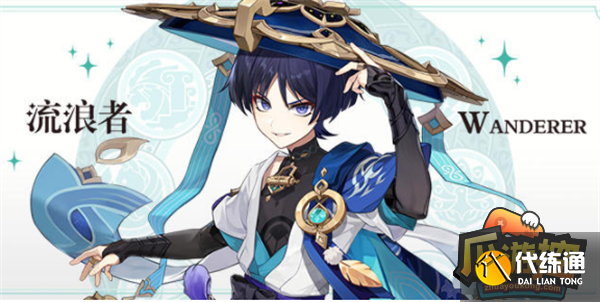 原神流浪者散兵天赋突破材料一览1.png 原神流浪者散兵天赋突破材料一览1.png