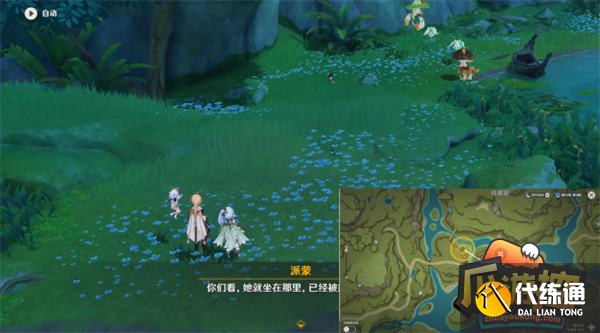 原神纳西妲传说任务第一幕余温攻略流程详解3.png 原神纳西妲传说任务第一幕余温攻略流程详解3.png