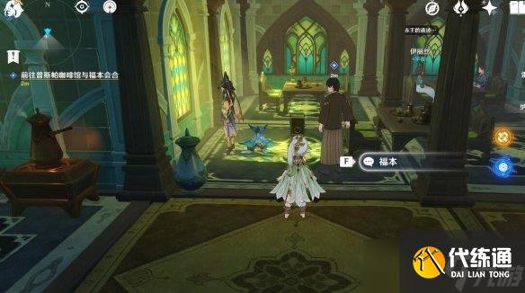 《原神》召唤王委托任务怎么做?召唤王委托任务玩法