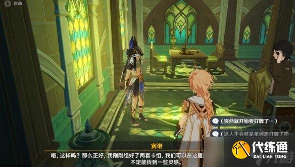 《原神》召唤王委托任务怎么做?召唤王委托任务玩法