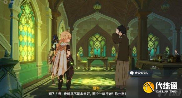 《原神》召唤王委托任务怎么做?召唤王委托任务玩法