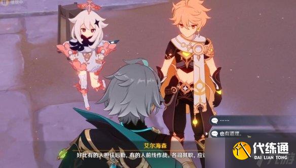 《原神》魔神任务第三章第五幕怎么开启？魔神任务第三章第五幕任务流程